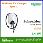 Schneider 7.4 kW home install